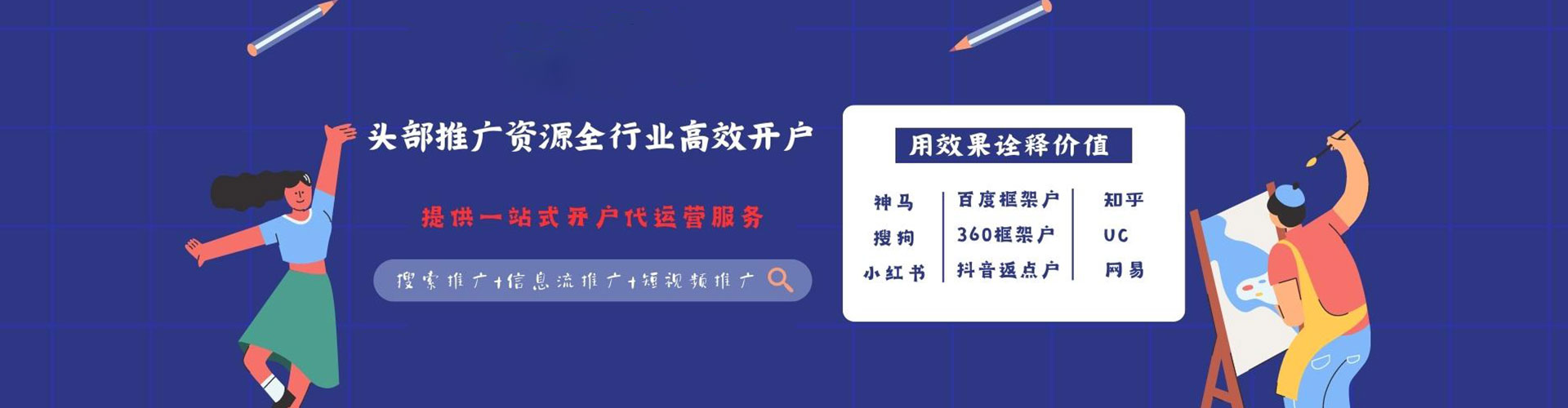 驿城sem代运营